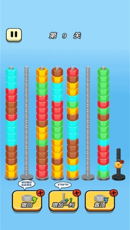 先天打螺丝圣体游戏