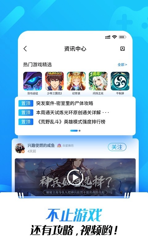 光环助手正版(4)