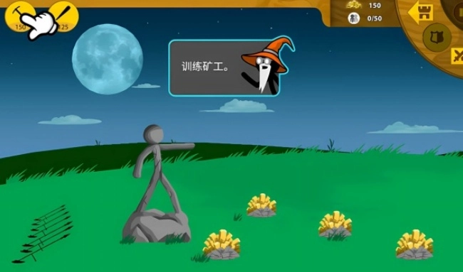 火柴人领地争夺游戏