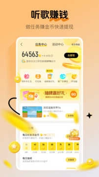 酷我音乐2025免费版图1