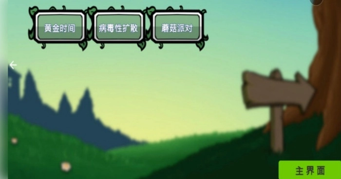 疯狂植物僵尸指导版