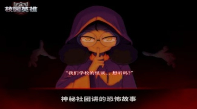 校园英雄黑色厨房游戏