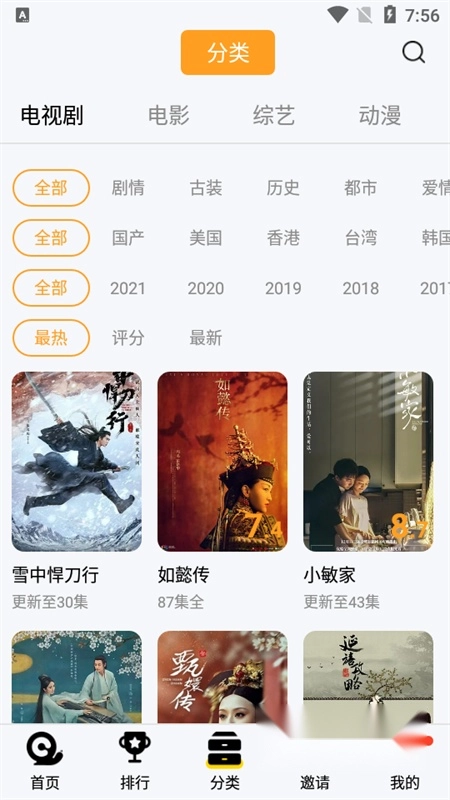 蜗牛视频免费追剧图2