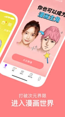 咚漫漫画去广告版图3