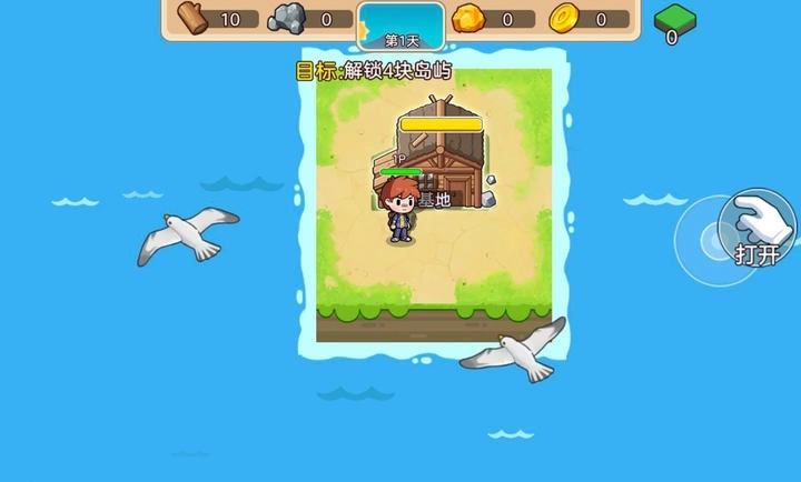 双人浮岛世界生存游戏