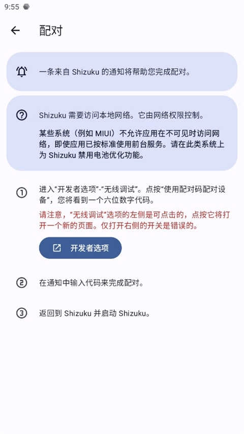 shizuku正版