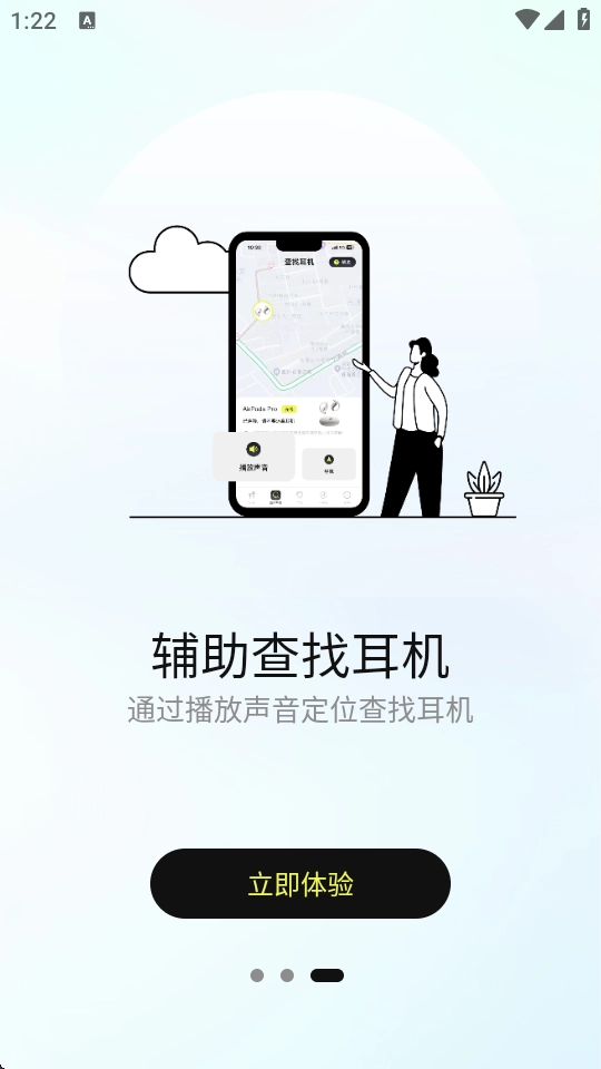 索爱音乐安卓版图4