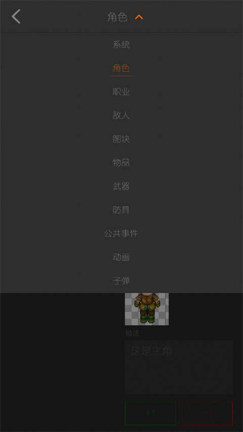 剧本编辑器安装免费(3)