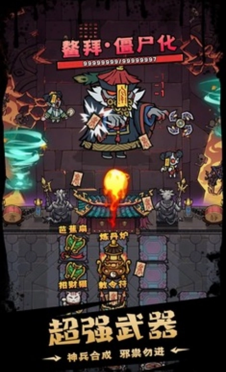 猎梦超进化免广告