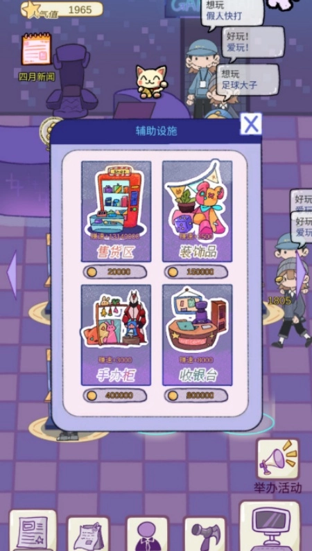 开家游戏厅游戏