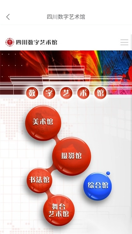 四川文艺云会员识别图4