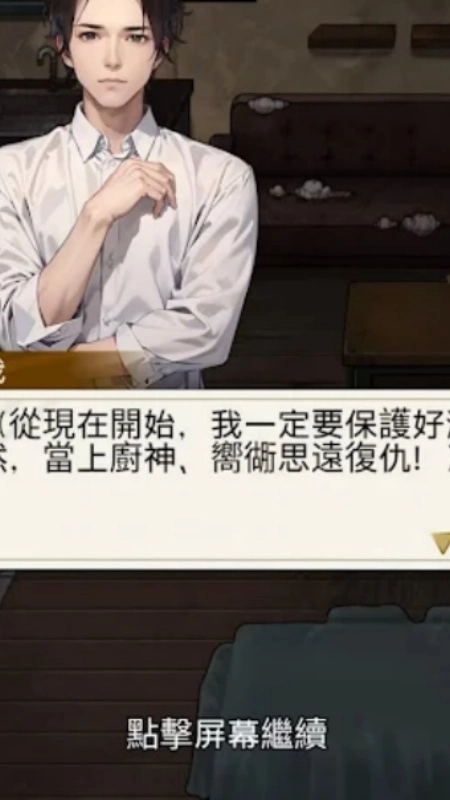 重生之我是厨神游戏