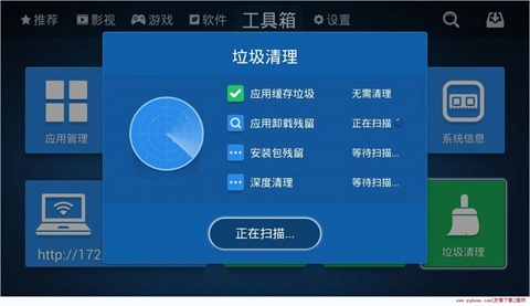沙发管家车载版图3