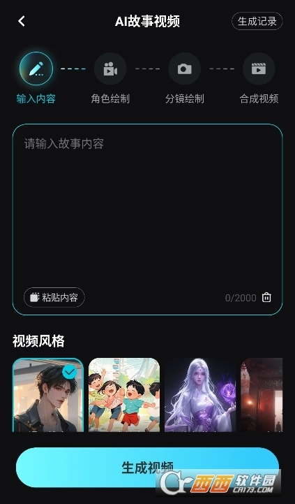灵犀猫AI软件【更新】图3