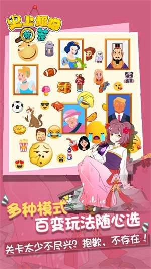 史上超难找茬截图2