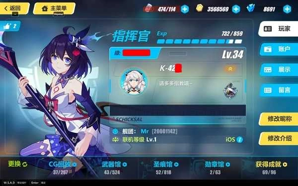 崩坏3国际服最新版下载