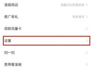 咚漫漫画老版本下载