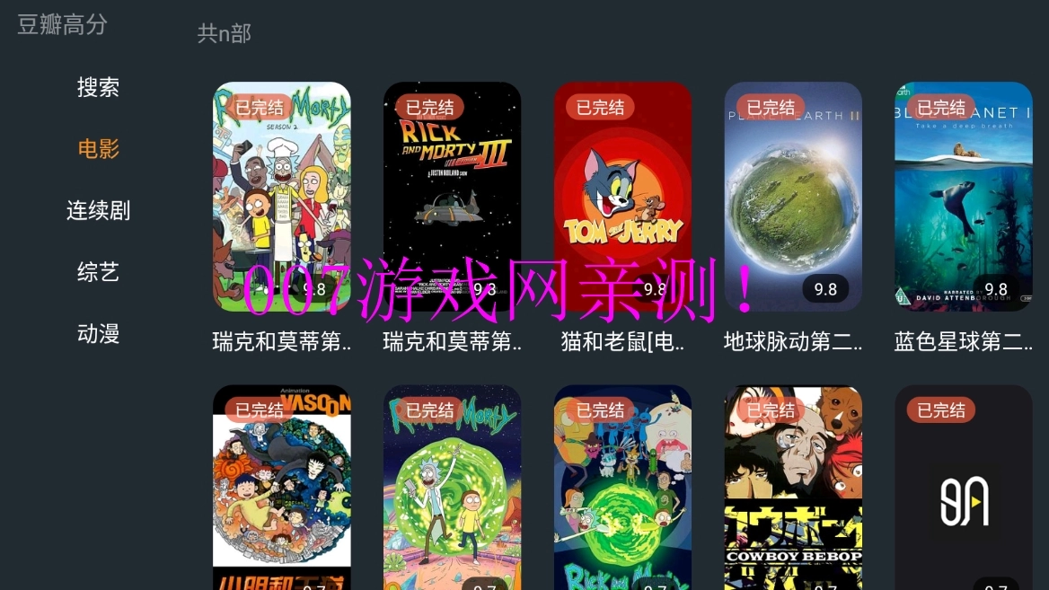 明日影视tv版