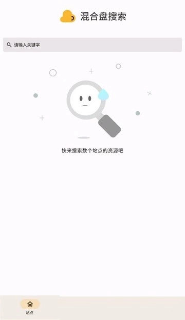 混合盘搜索图2