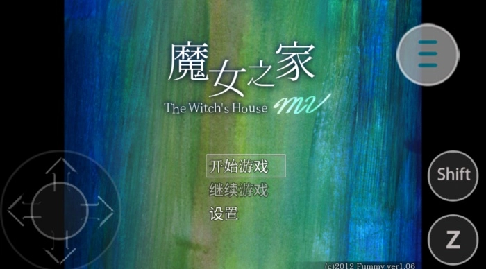 魔女之家mv重制版图4