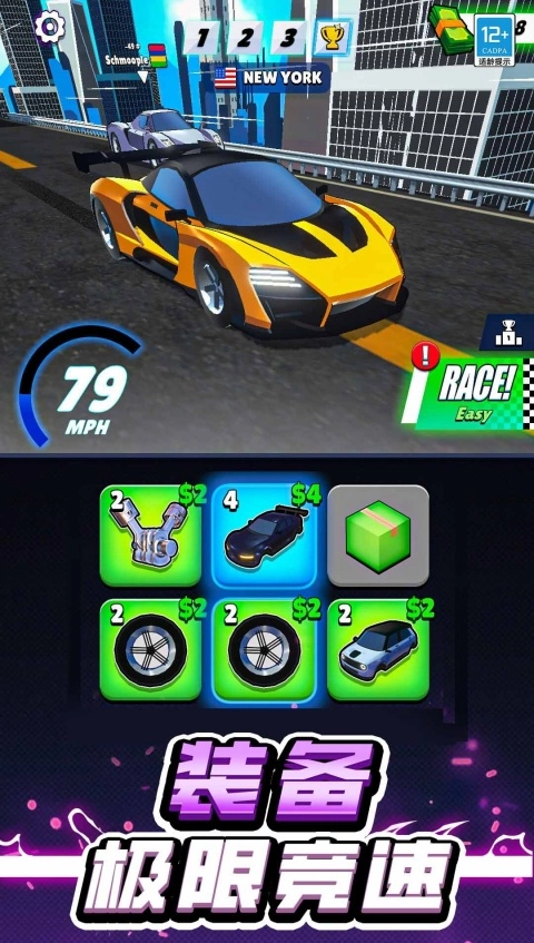 我要造跑车游戏
