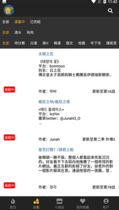 香香腐宅boylove图4