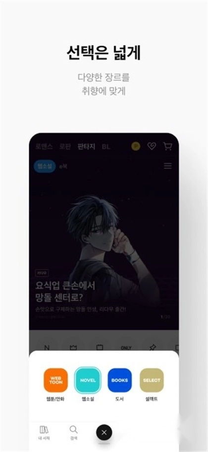 ridibooks汉化版图2