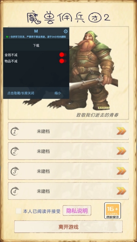 魔兽佣兵团.0菜单官网版下载