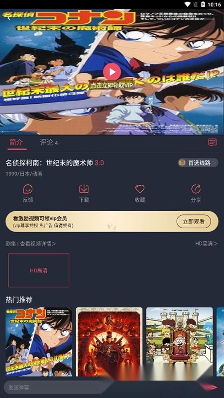 当鸟动漫正版截图1