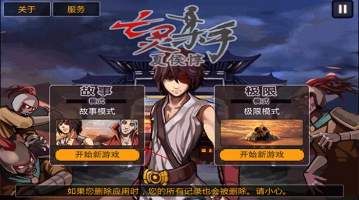 亡灵杀手夏侯惇游戏图3