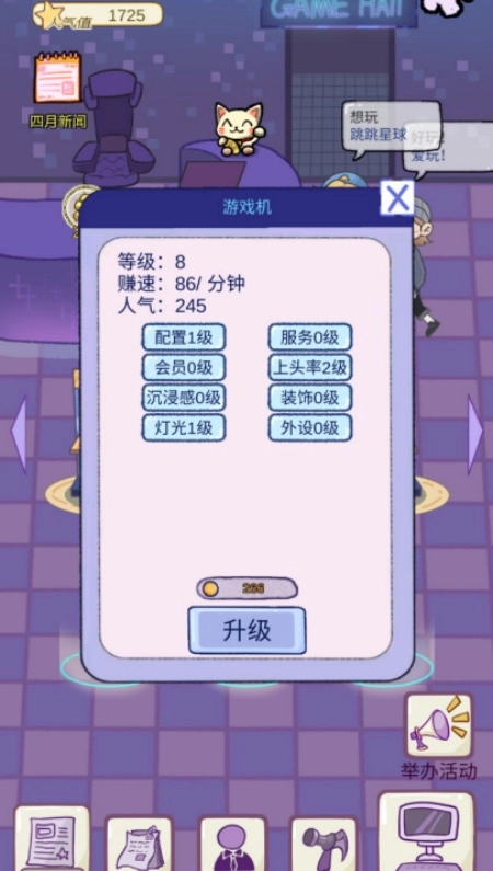 开家游戏厅游戏