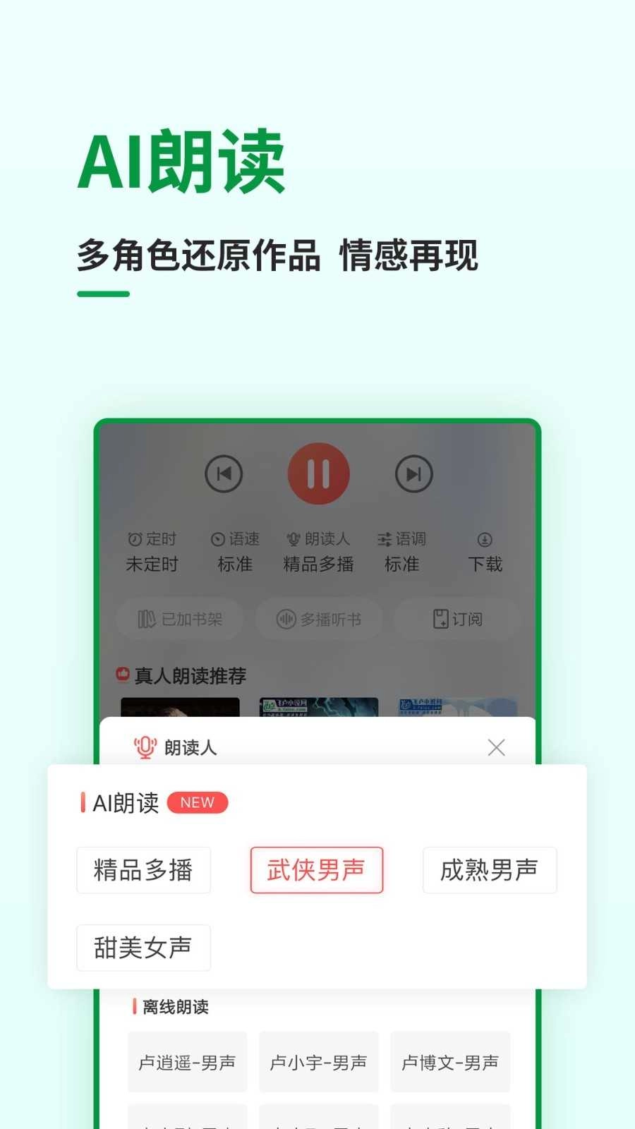 飞卢小说免费图1