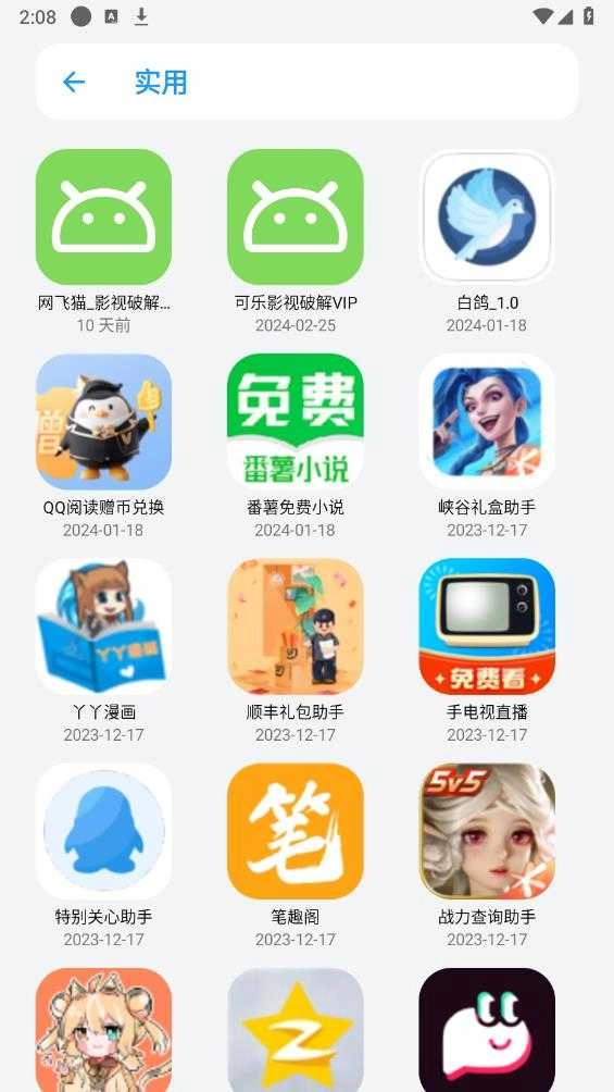 白鸽影视手机版图1