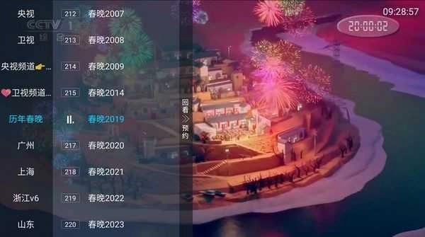 胡来新tv最新版图2