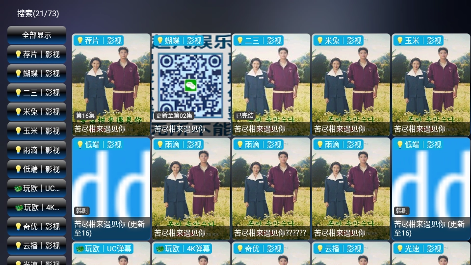 轻居影视免费原版图1