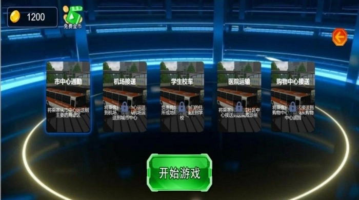 驾驶轮迹天涯游戏