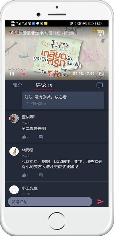 泰剧兔最新版图1