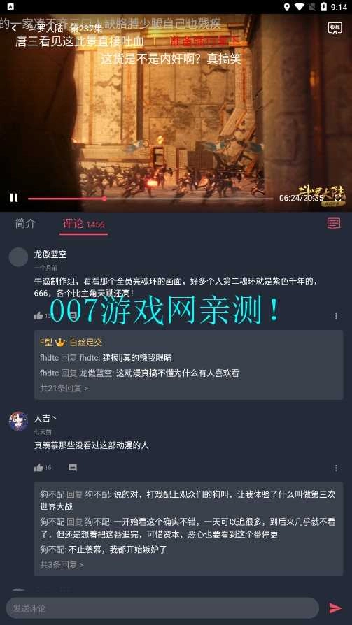 樱花动漫手机版