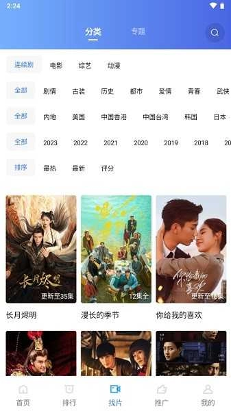 乐播视频安装免费图4