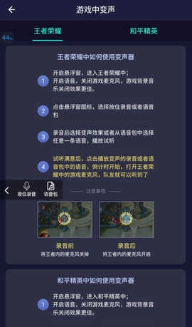 变声器调音大师最新版