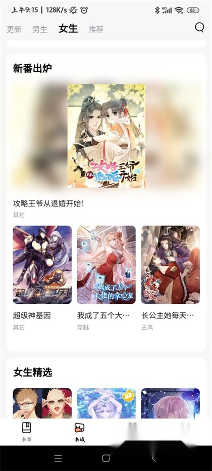 喵呜漫画正版图4