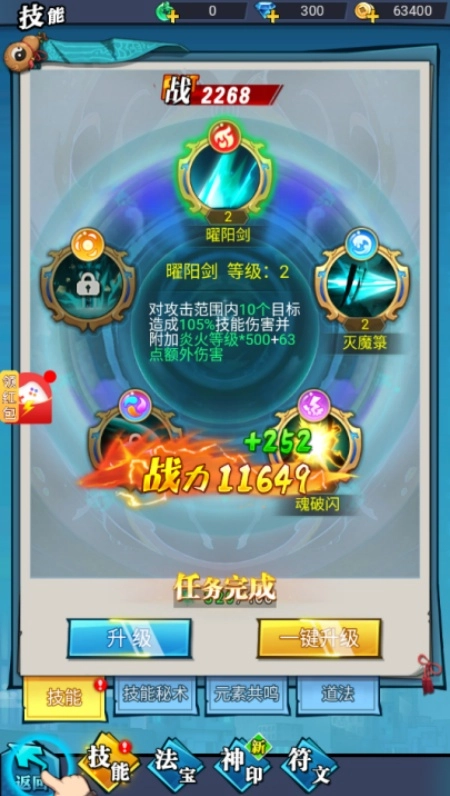 灵界通灵师游戏