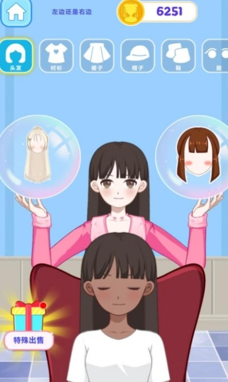 少女造型师游戏