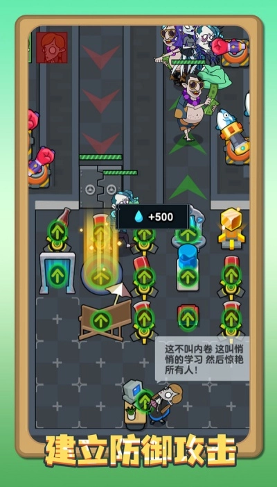 我的躺平计划游戏