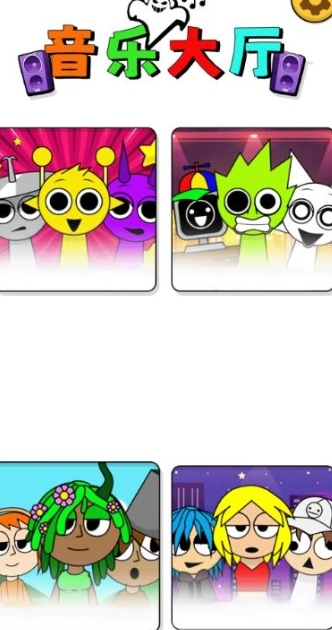 節(jié)奏嘉年華游戲【03-05更新】圖2