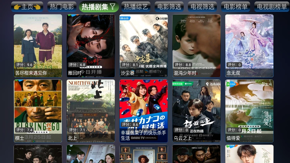 轻居影视免费原版图2