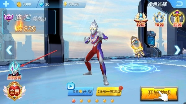 奥特曼正义降临正版下载