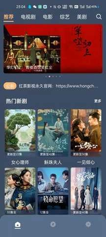 红茶影视正版图2