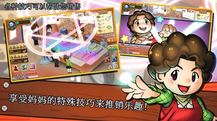 街头妈妈韩式摆摊游戏