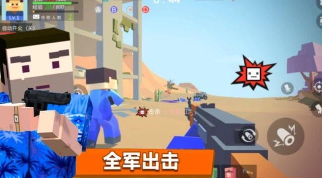 英雄小队大战游戏